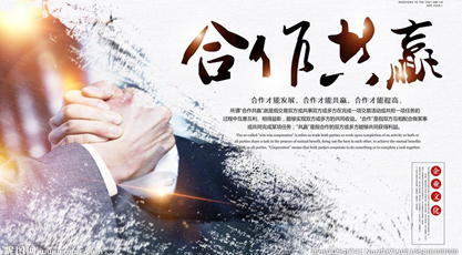坦誠(chéng)、開(kāi)放、激情